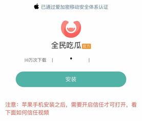 制作吃瓜软件,揭秘吃瓜软件的魅力与功能