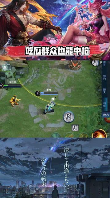 王者荣耀吃瓜富婆