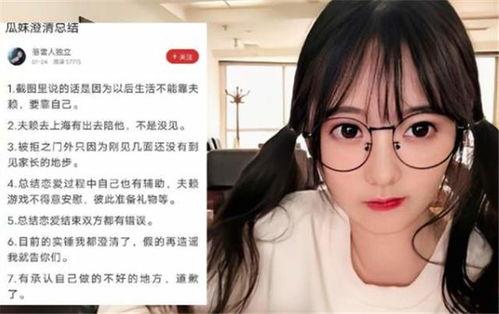 吃瓜妹妹后续,揭秘娱乐圈风云再起